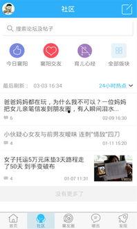 襄阳新闻爆料找谁投诉,襄阳新闻爆料投诉渠道汇总 第1张 襄阳新闻爆料找谁投诉,襄阳新闻爆料投诉渠道汇总 第1张