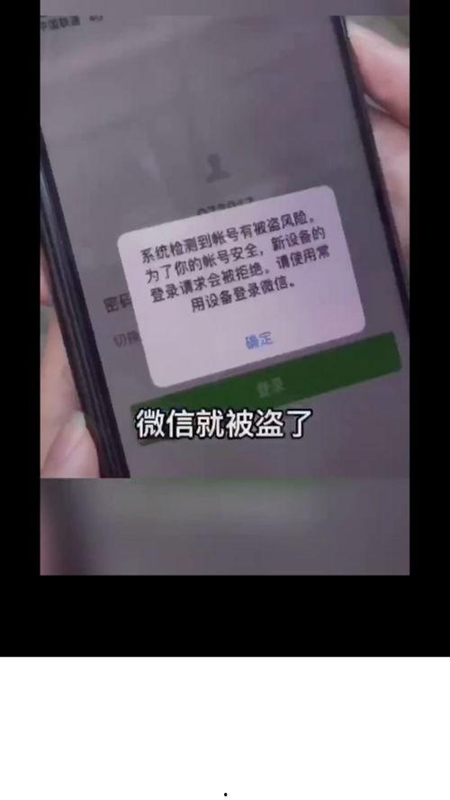 微信爆料骗局视频,警惕视频爆料背后的陷阱  第1张